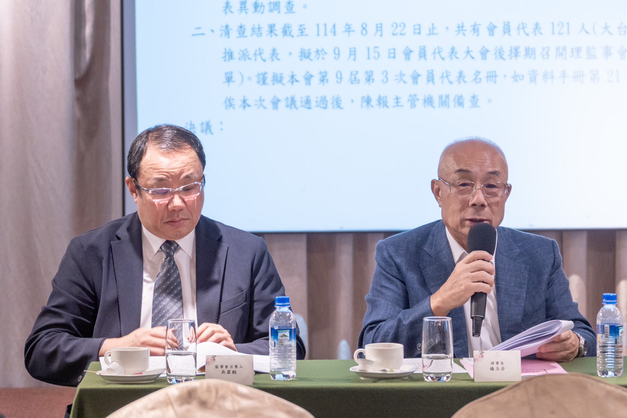 114.09.23第9屆第8次理監事會