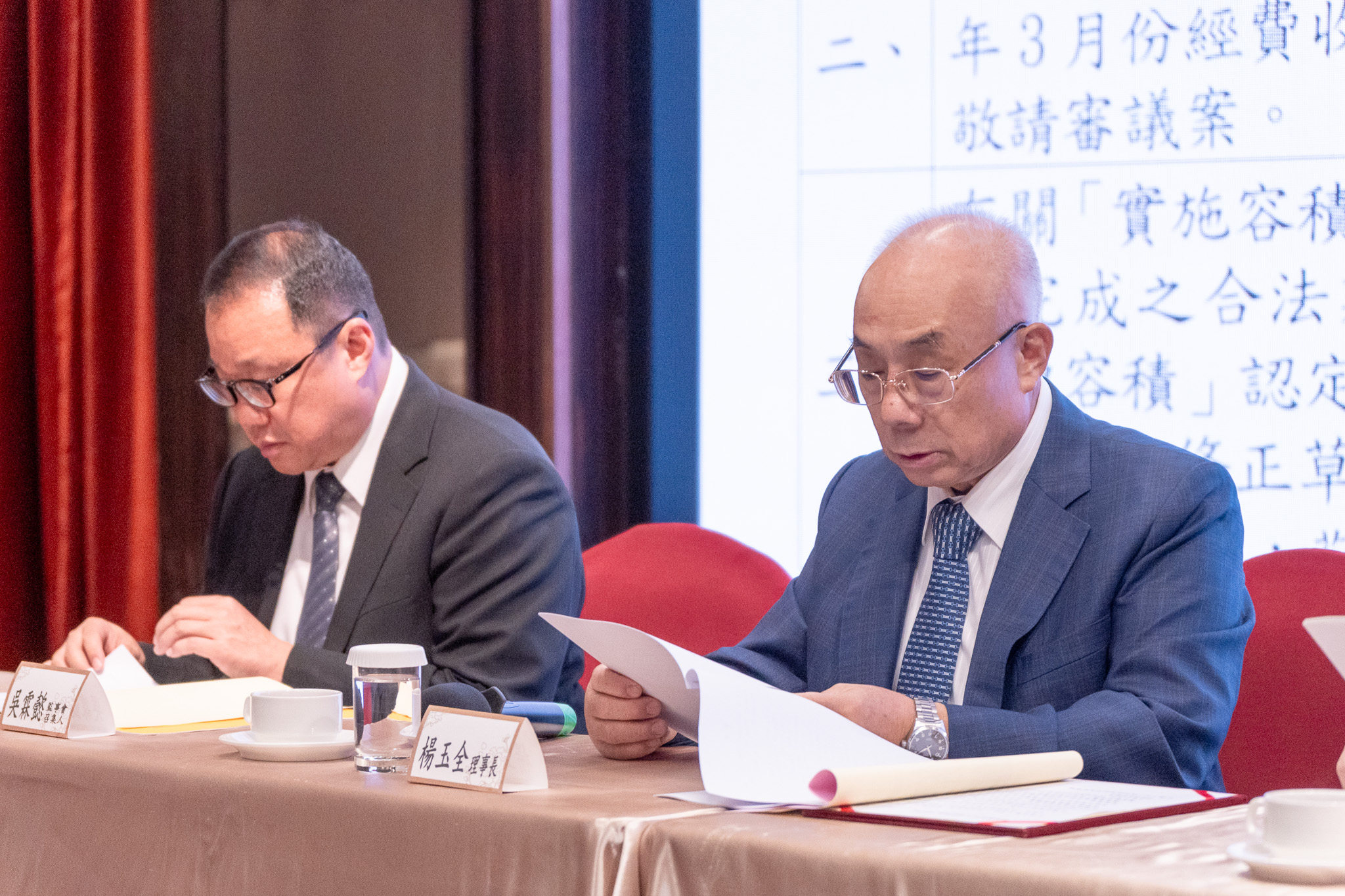 113.09.19第9屆第5次理監事會