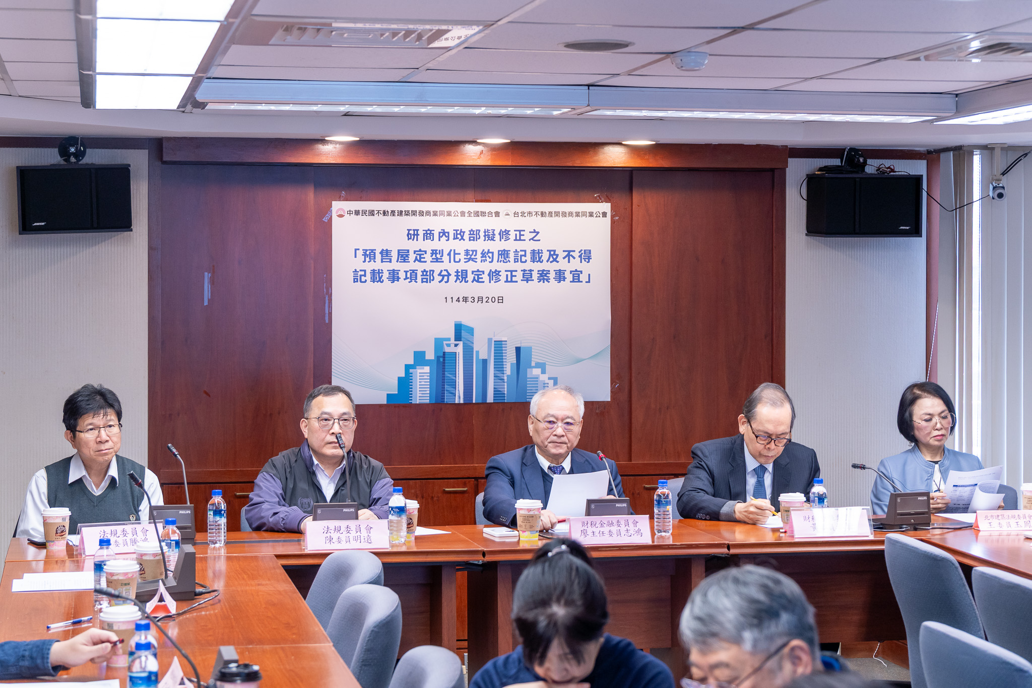 114.03.20研商預售屋定型化契約應記載事項部分規定修正草案事宜