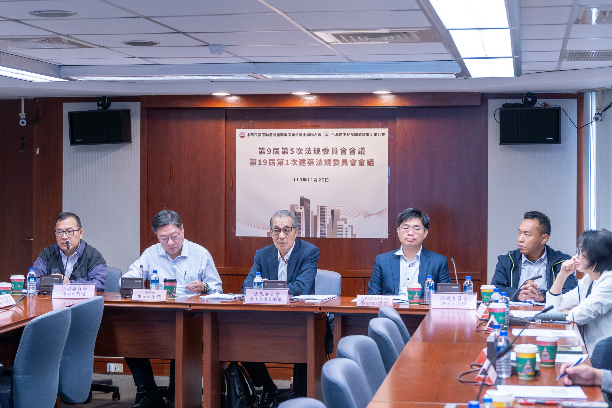 113.11.20第9屆第5次法規委員會會議