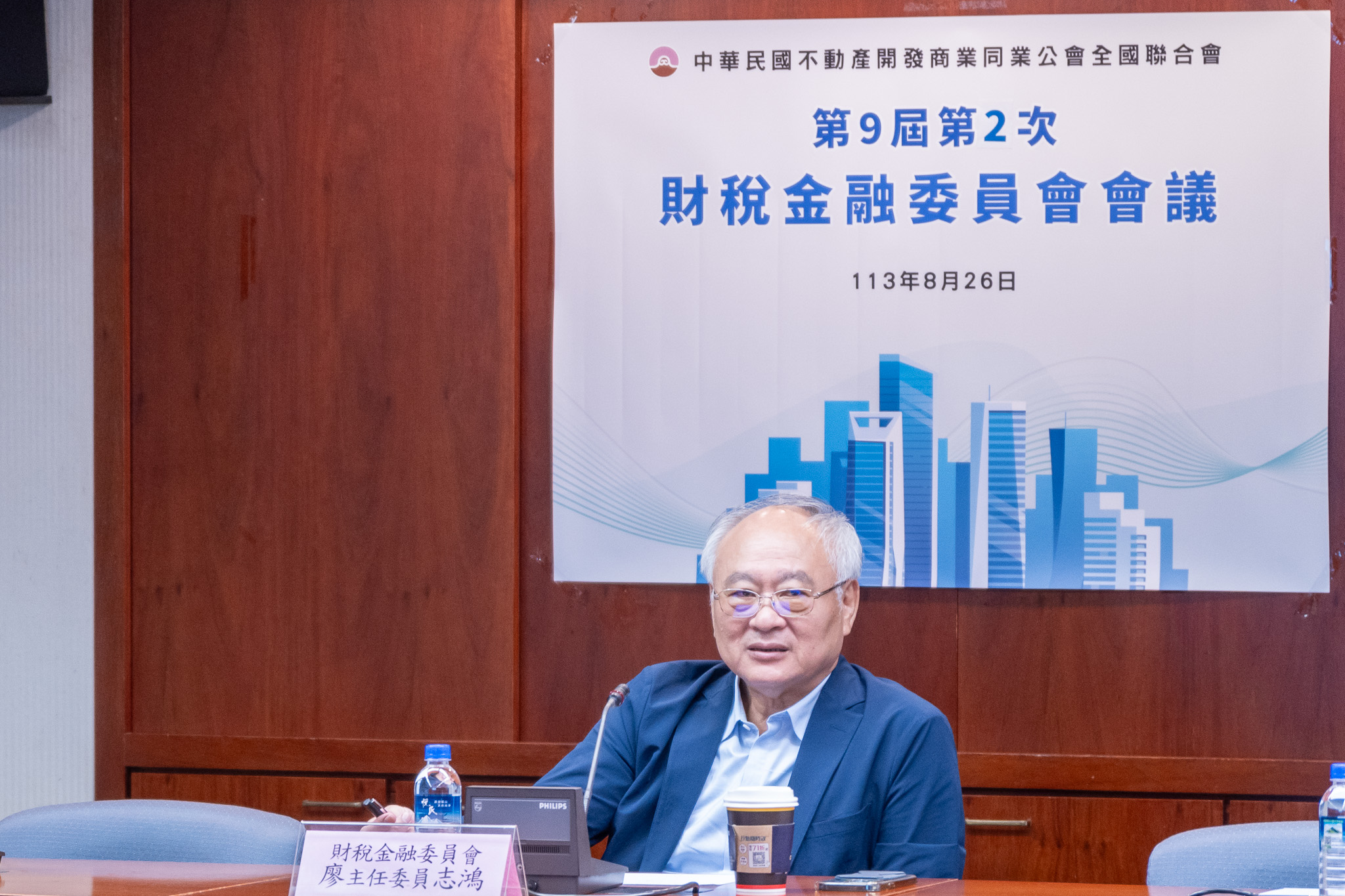 113.08.26第9屆第2次財稅金融委員會會議