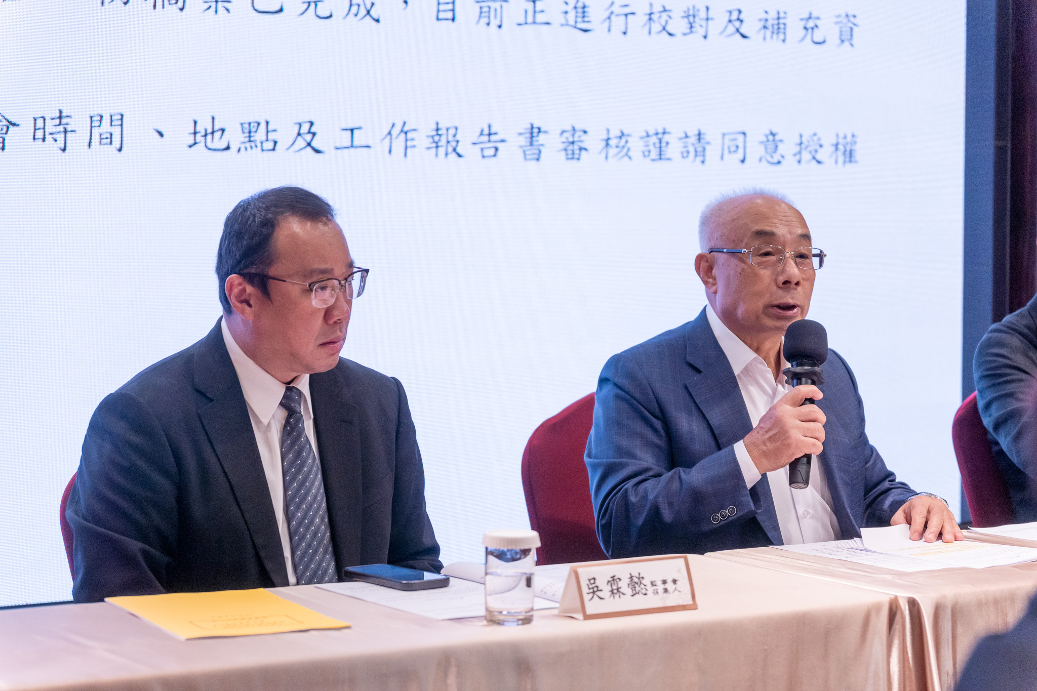 113.11.26第9屆第6次理監事會