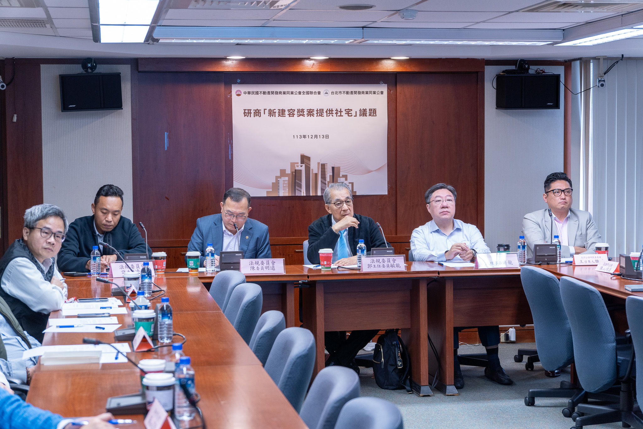 113.12.13第9屆第6次法規委員會會議